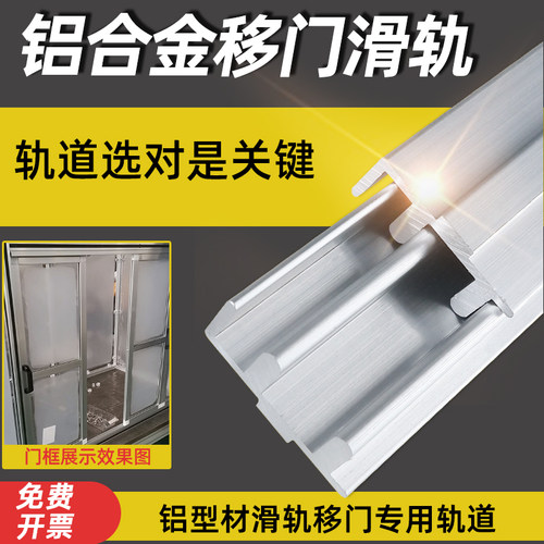 德贡铝型材1530滑轨轨道