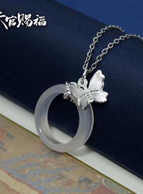 天官赐福周边三郎送谢怜 血雨探花 鬼王花城衍生蝴蝶戒指项链情侣
