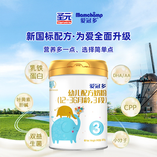 官方正品 3段 圣元 36月龄 800克X1罐 爱冠多幼儿配方牛奶粉12