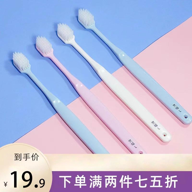 齿尚牙刷男女士专用情侣家庭