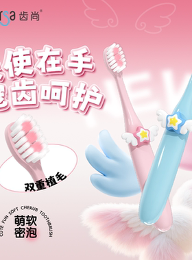 齿尚儿童软毛细丝护龈万毛牙刷3岁以上C330