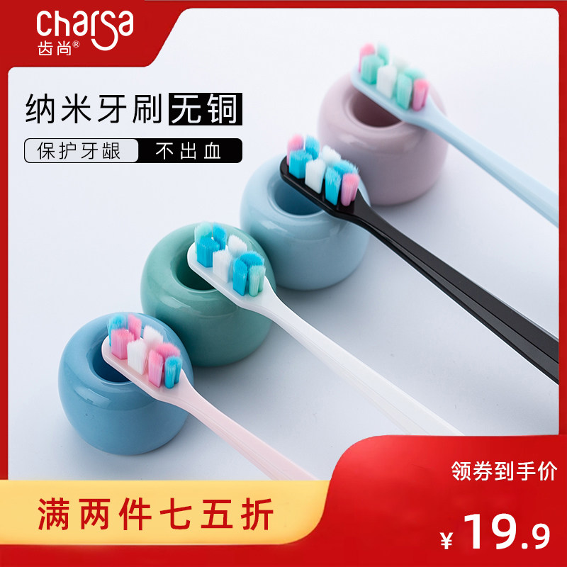 护龈齿尚护龈软毛超细超软