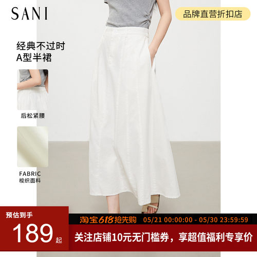 显瘦气质半身裙百搭A字中长裙女