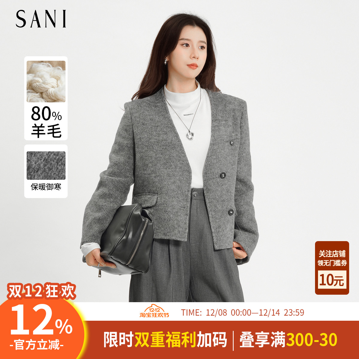 品质羊毛双面呢大衣V领毛呢外套