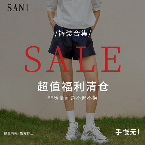 99元舒适休闲裤福利特卖女