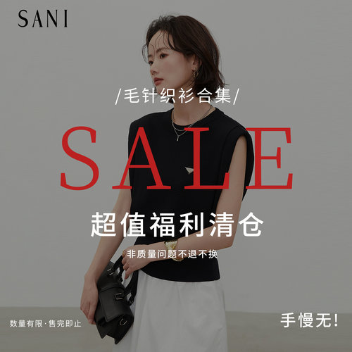 低至99元舒适百搭上衣福利特卖