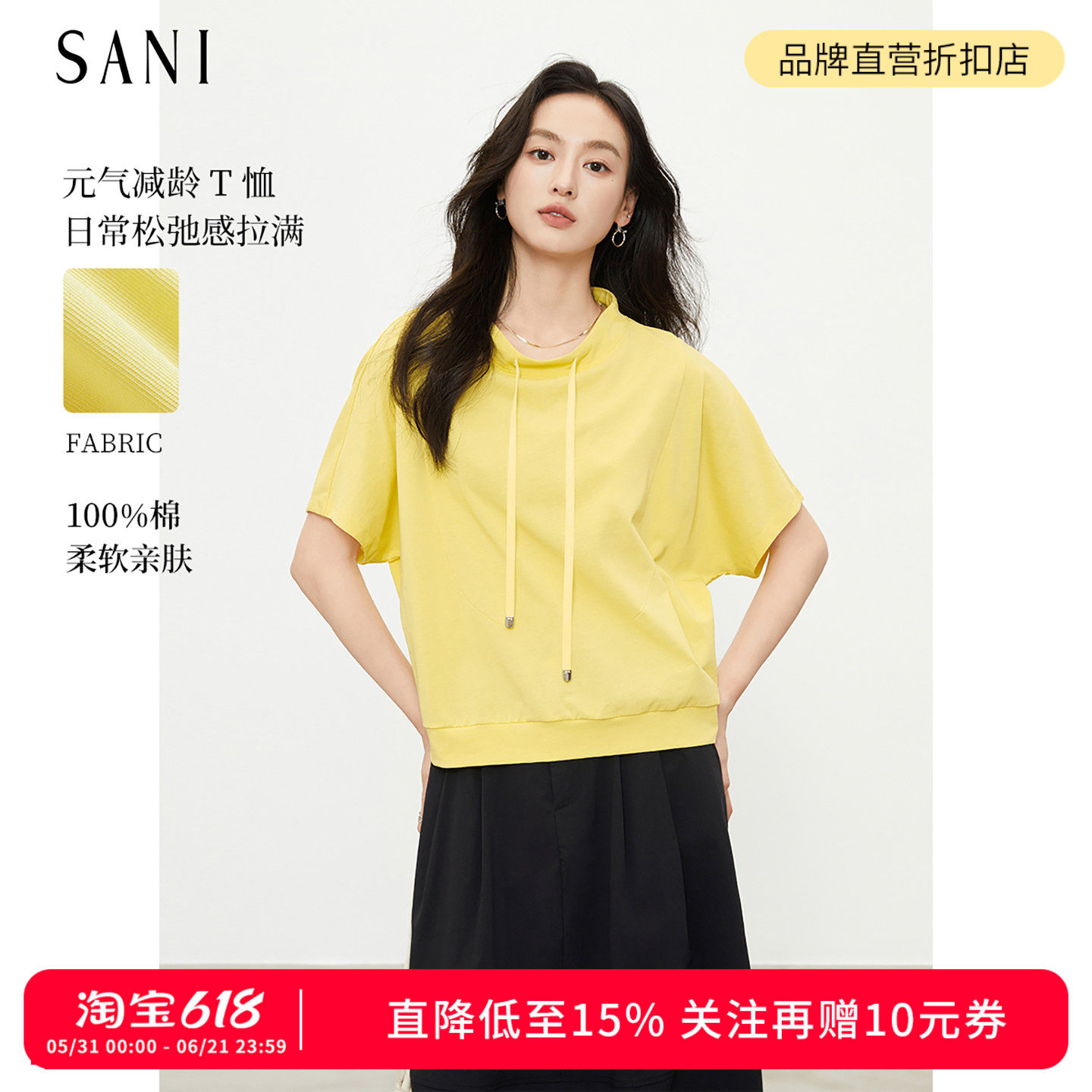 SANI奥莱小立领抽绳蝙蝠袖轻薄短袖舒适女t恤短款百搭上衣26夏季