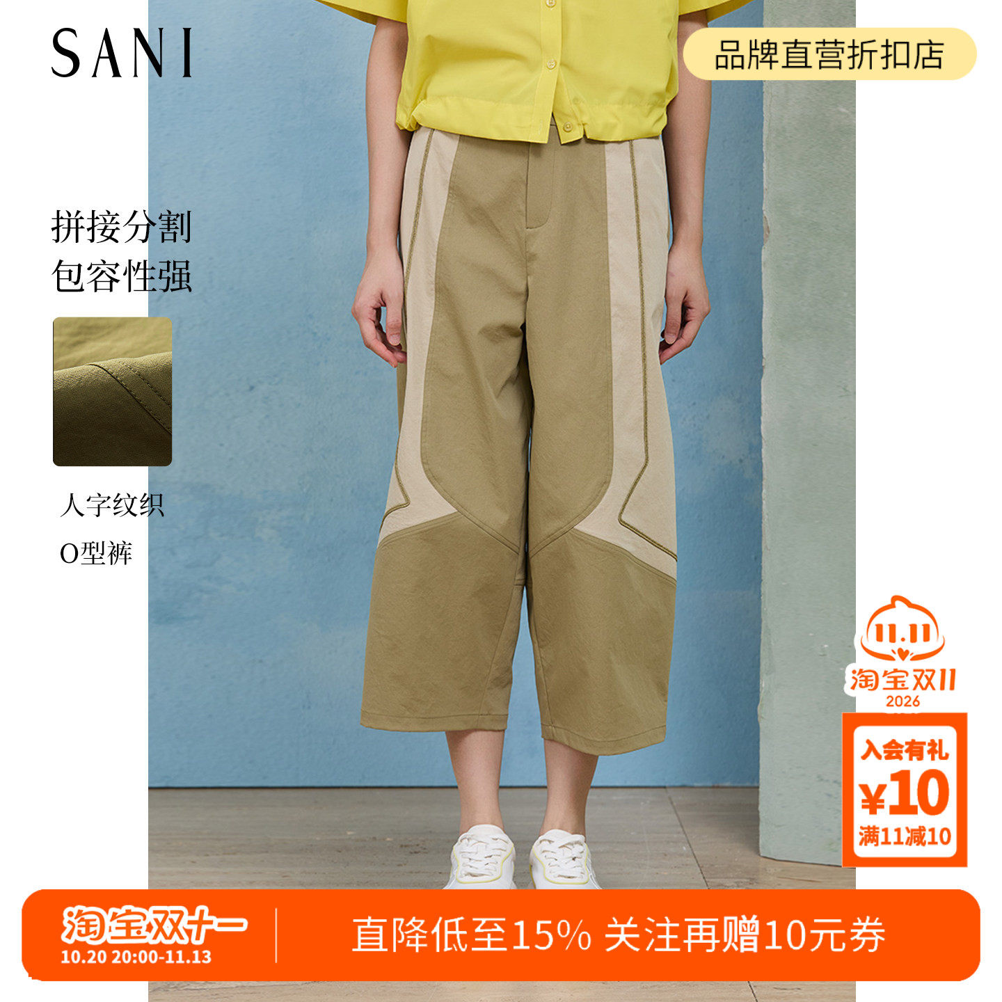 SANI奥莱商场同款夏季拼色宽松高腰阔腿七分休闲裤军绿色长裤女