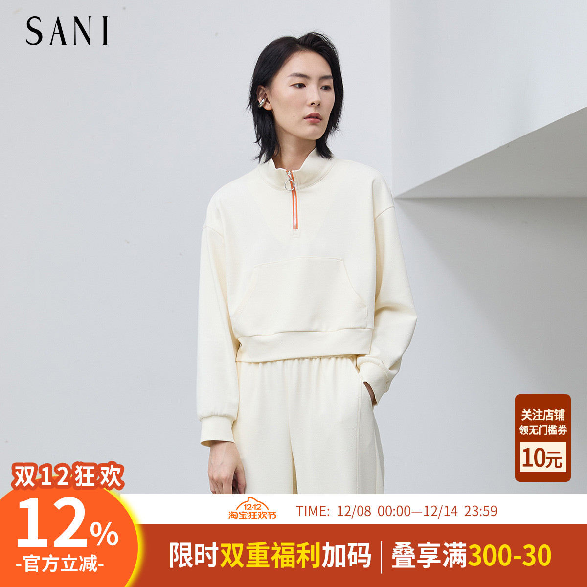 立领拉链落肩袖百搭卫衣T恤女