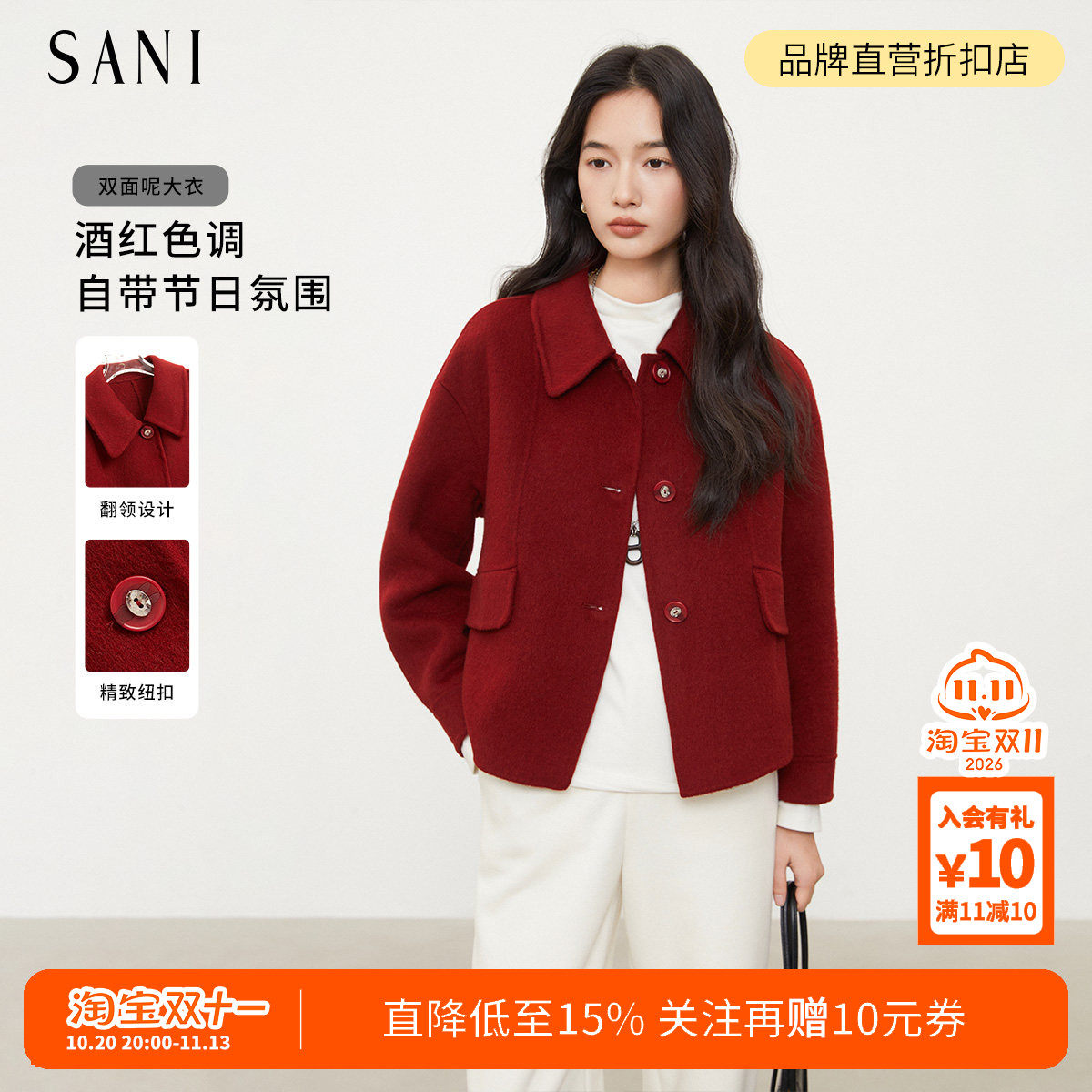SANI奥莱新年红色双面呢羊毛大衣冬季短款翻领高级感毛呢外套女