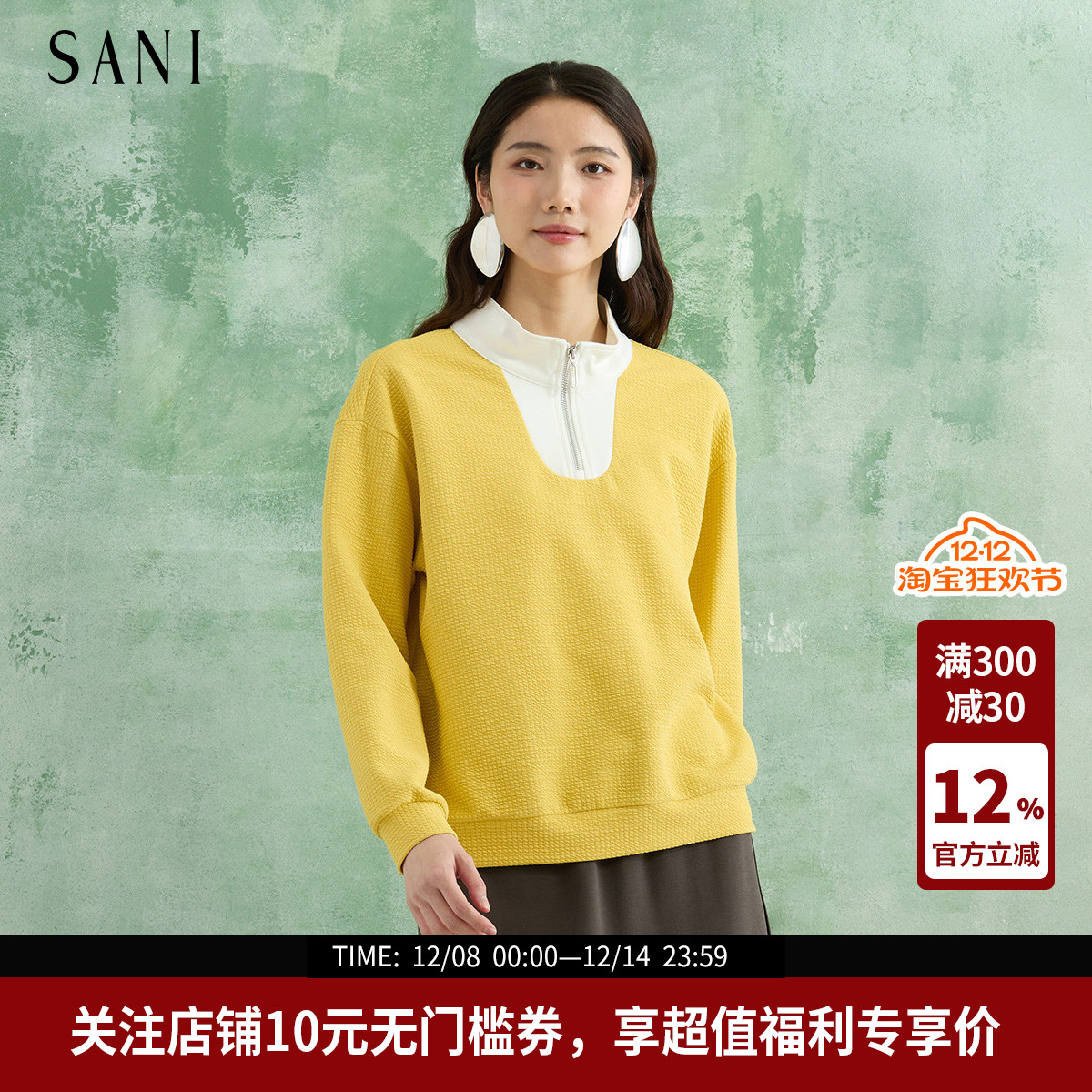 撞色立领半开襟肌理感T恤卫衣