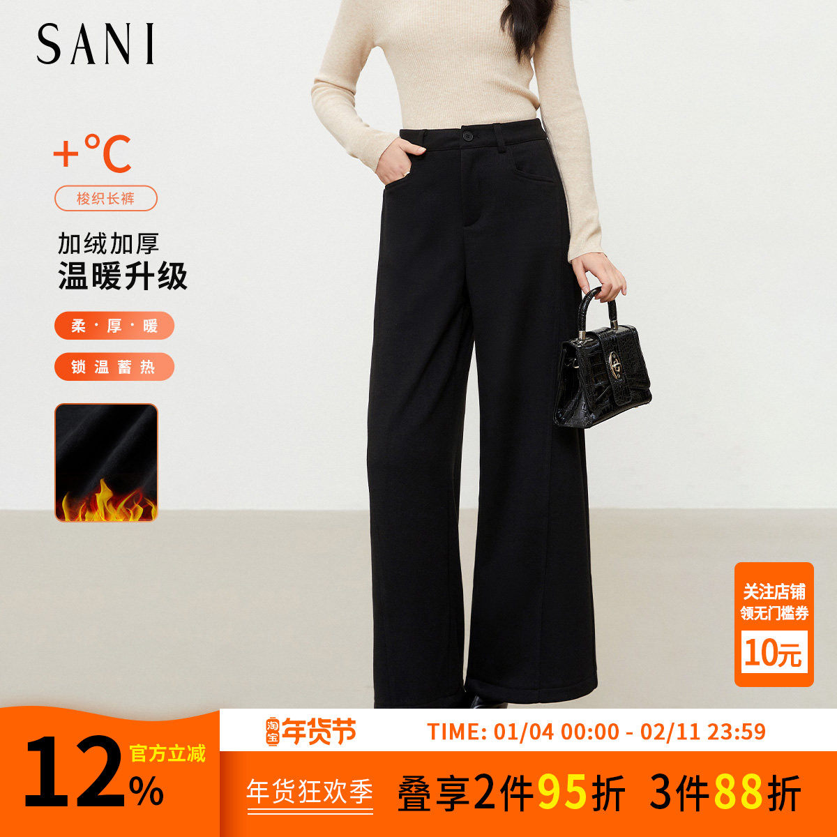 SANI奥莱内里保暖奥粒绒加绒直筒休闲裤女26秋冬新阔腿糯米阔腿裤,女装/女士精品,休闲裤,淘宝优惠券,粉丝福利购,淘宝优惠卷