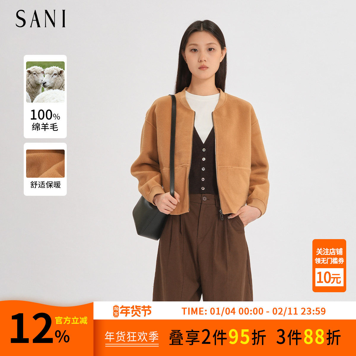 SANI商场同款100%美丽诺绵羊毛双面呢大衣26冬立领短款毛呢外套女,女装/女士精品,毛呢外套,淘宝优惠券,粉丝福利购,淘宝优惠卷