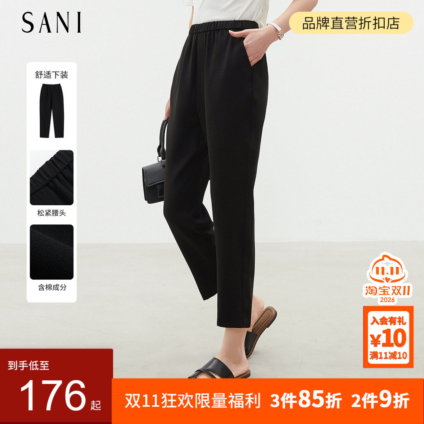 SANI奥莱商场同款松弛舒适百搭松紧腰显瘦七分直筒休闲裤子女夏季