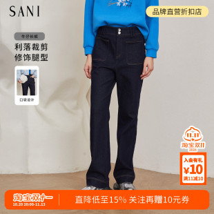 SANI商场同款丹宁蓝显瘦直筒长裤环保雪花绒牛仔裤女2026春冬季