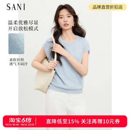 SANI奥莱圆领套头短袖针织衫气质显瘦柔软T恤上衣女2026夏季新款