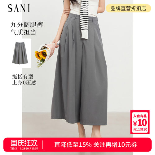SANI女装2026年夏季新款商场同款裙裤QK7798