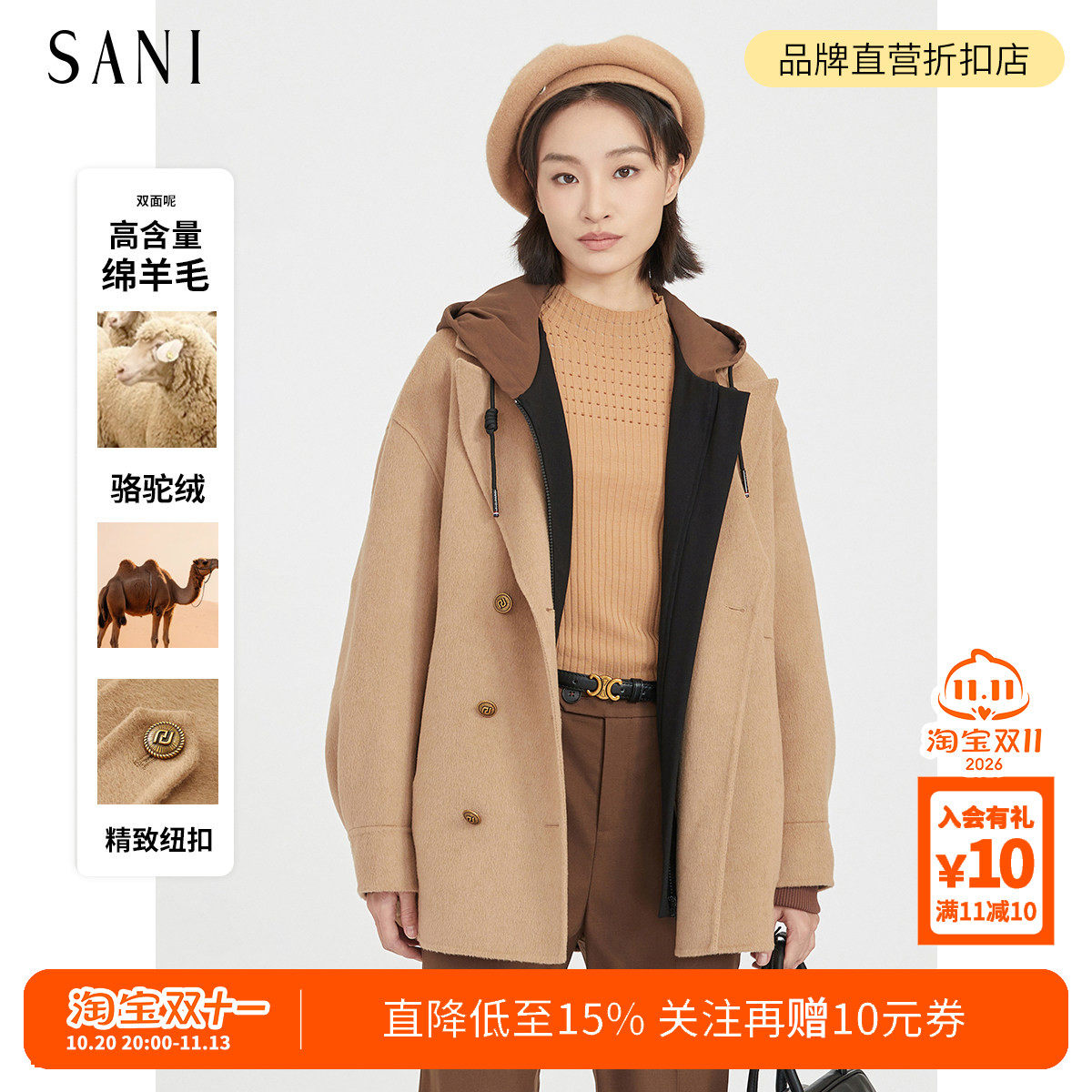SANI奥莱特卖绵羊毛莱赛尔冬季宽松双面呢大衣中长翻领毛呢外套女