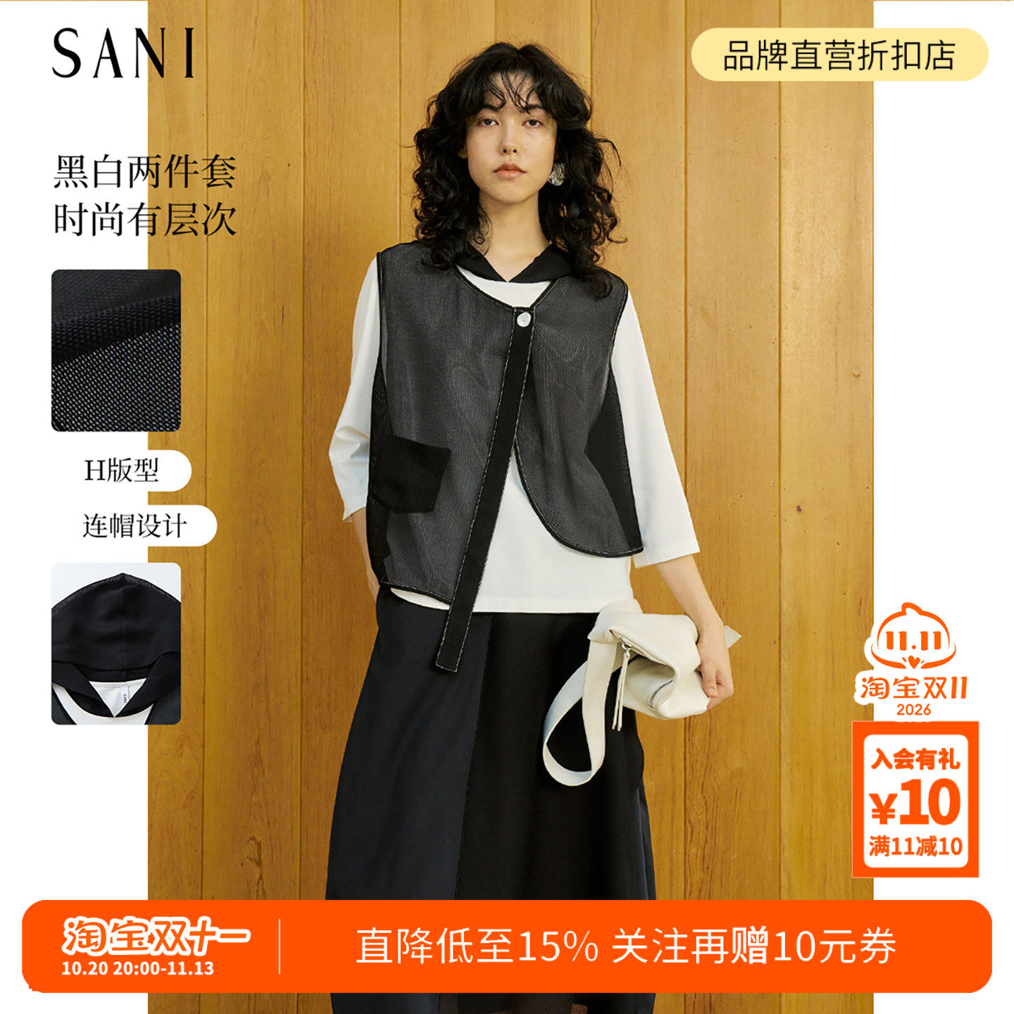 SANI奥莱高支抗压褶长绒棉撞色不对称七分袖T恤马甲两件套装女秋