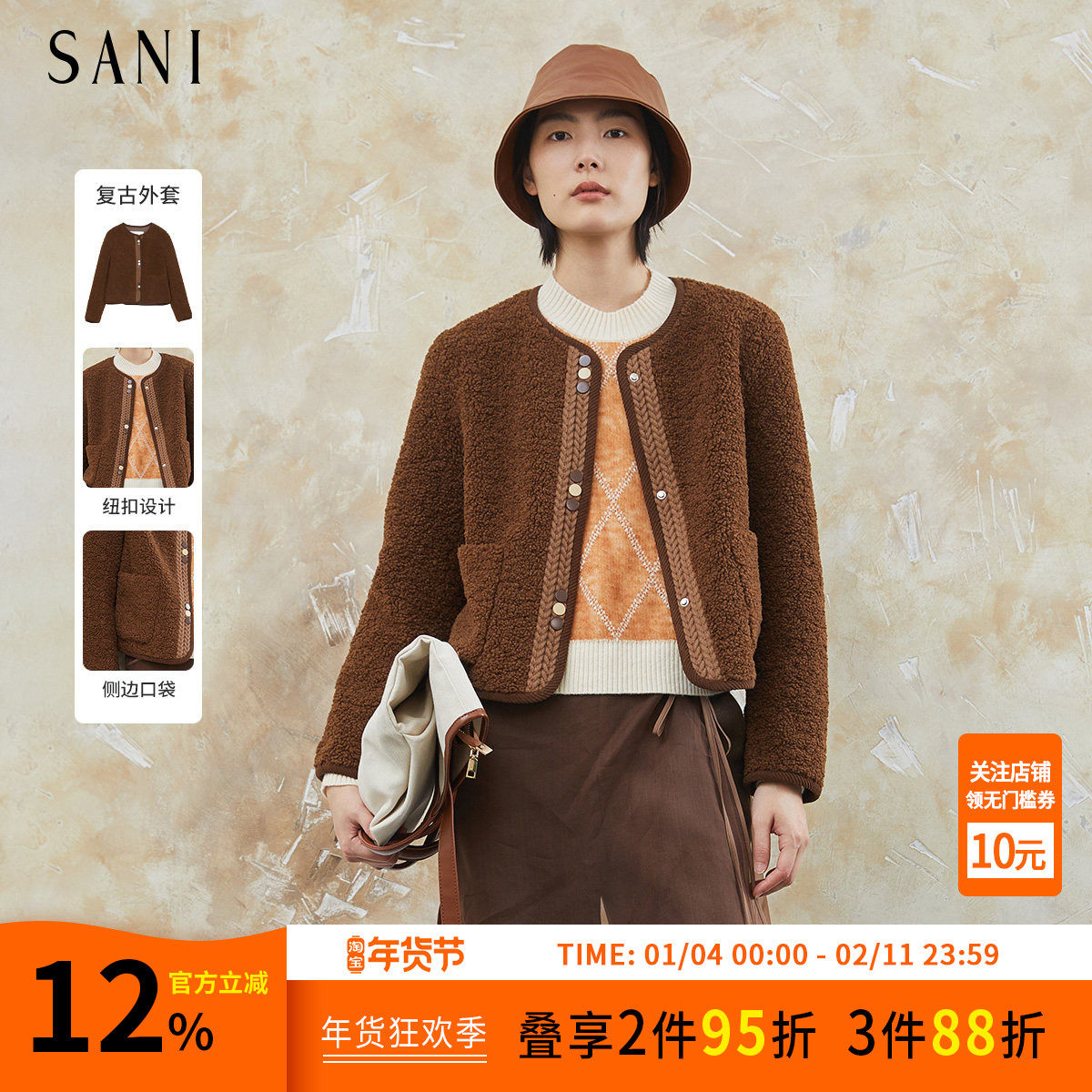 SANI商场同款保暖羊羔毛外套2025冬季高级感开衫气质设计感上衣女,女装/女士精品,短外套,淘宝优惠券,粉丝福利购,淘宝优惠卷