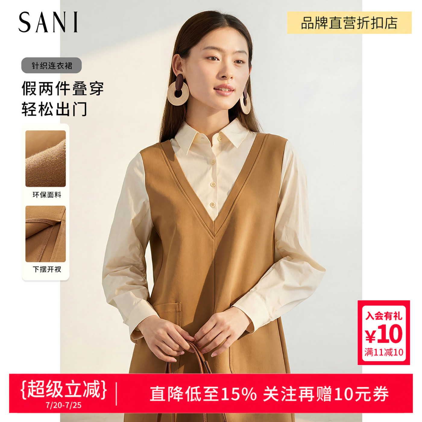 SANI奥莱特卖商场同款双面罗马假两件拼接衬衫中长连衣裙女26春季