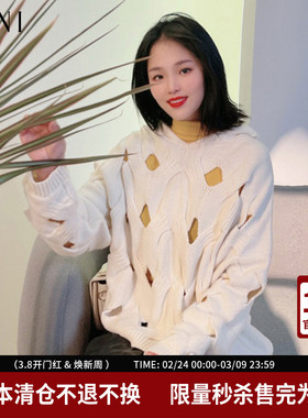 SANI奥莱专享价【亏本清仓不退不换】镂空连帽绵羊毛针织衫毛衣女
