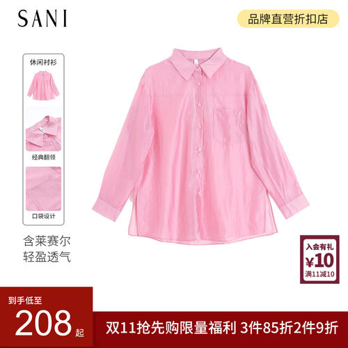 天丝长袖衬衫宽松开衫外套上衣女