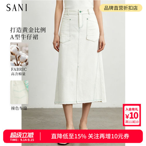 百搭开叉半身裙白色牛仔长裙女