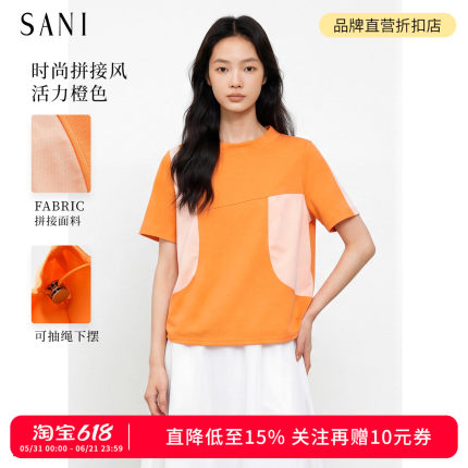 SANI奥莱撞色拼接圆领短袖T恤不规则设计感通勤休闲上衣女夏季