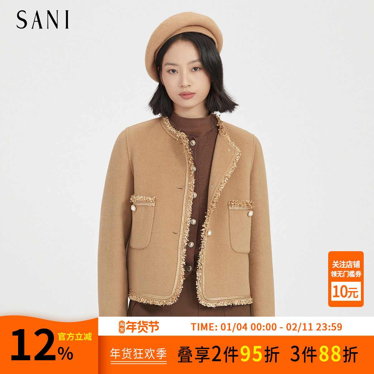 SANI奥莱特卖商场同款100%绵羊毛冬小香风外套短款双面呢大衣女,女装/女士精品,毛呢外套,淘宝优惠券,粉丝福利购,淘宝优惠卷