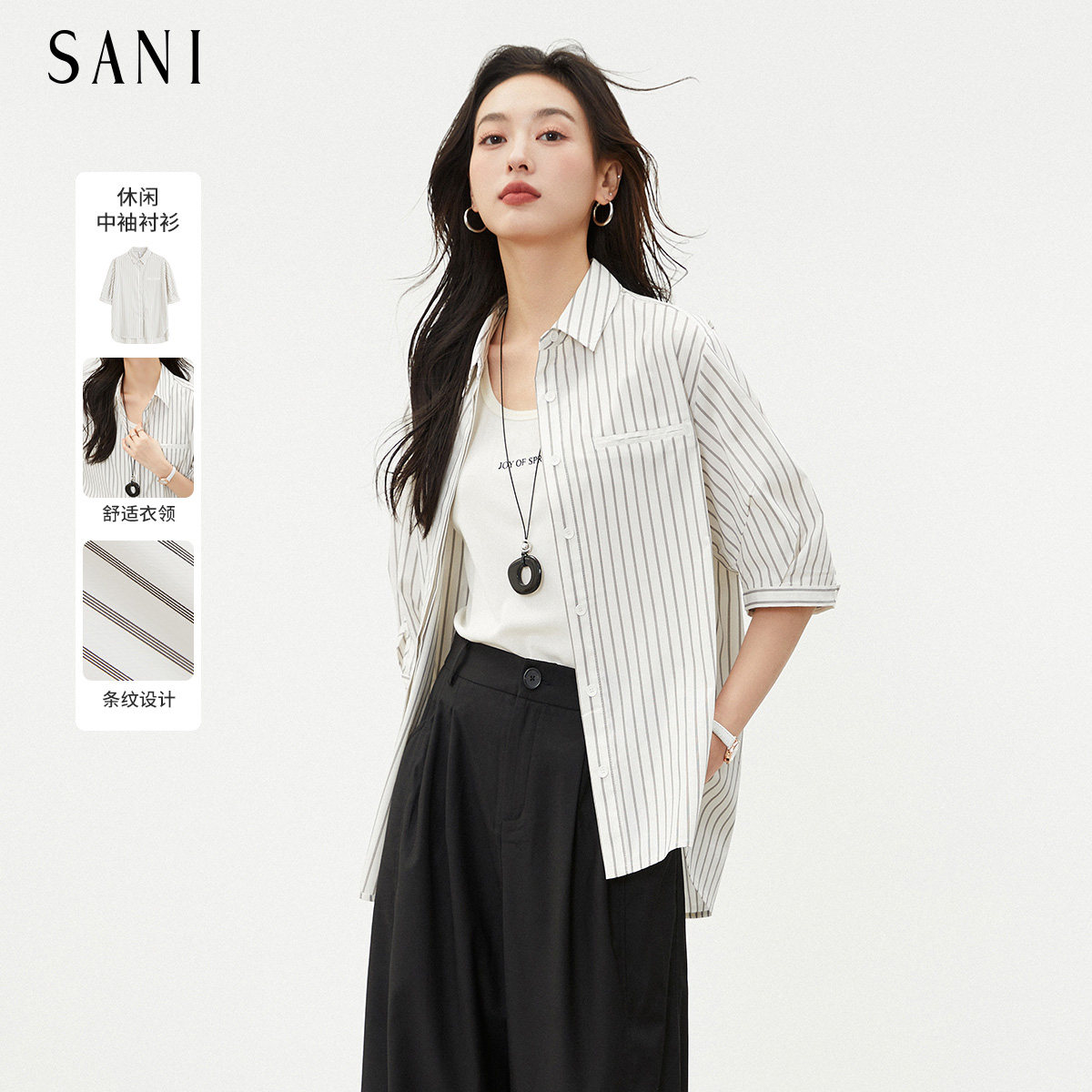 SANI奥莱反季清仓特卖翻领条纹排扣衬衫宽松通勤休闲中袖衬衣女