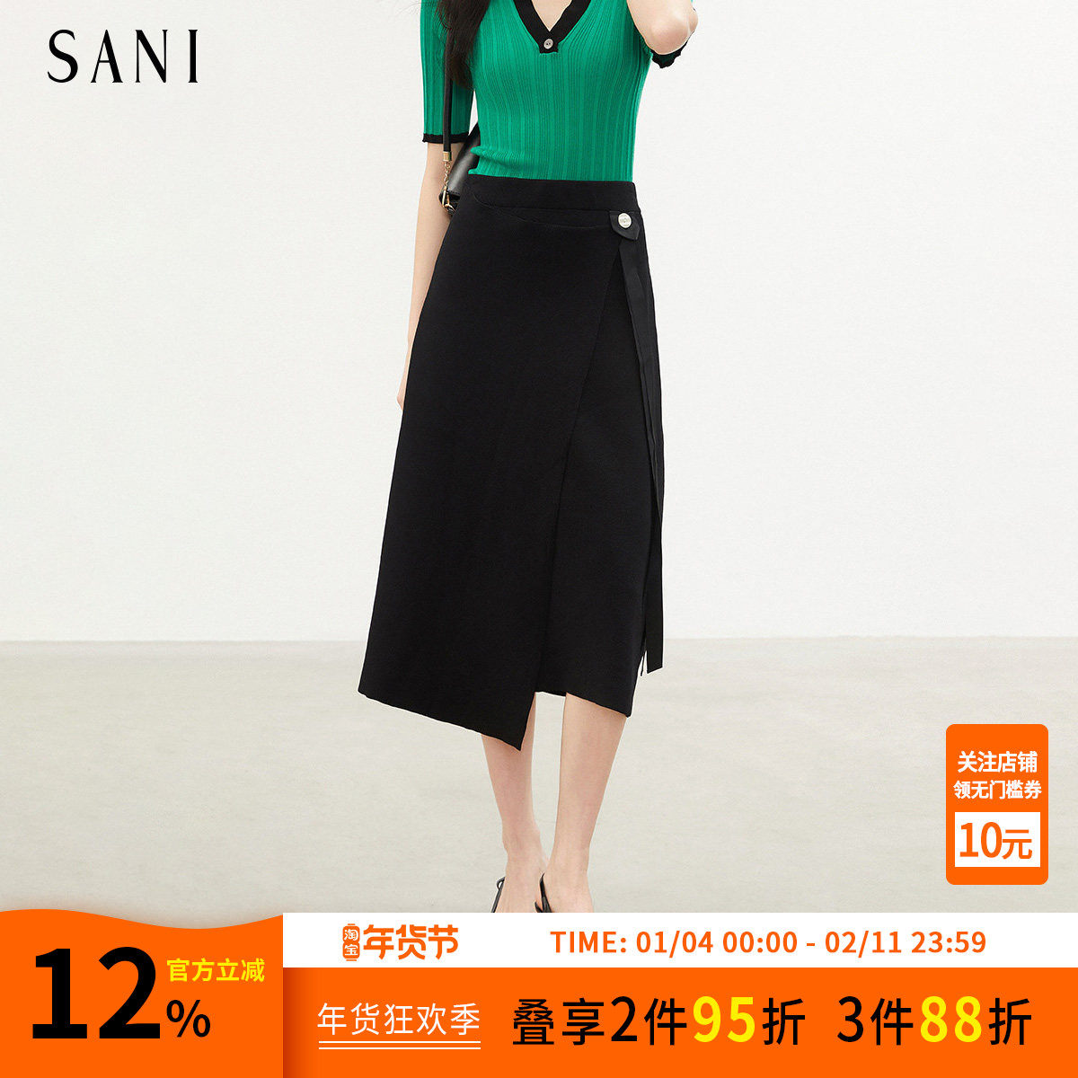 SANI商场同款2026秋季气质织带遮肉显瘦半身裙通勤休闲半截裙女,女装/女士精品,半身裙,淘宝优惠券,粉丝福利购,淘宝优惠卷