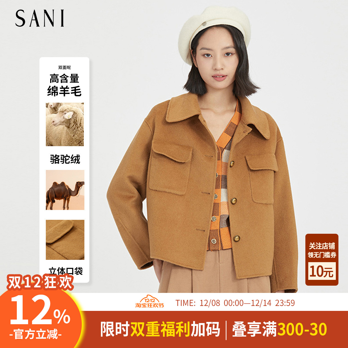 绵羊毛气质翻领双面呢大衣外套女