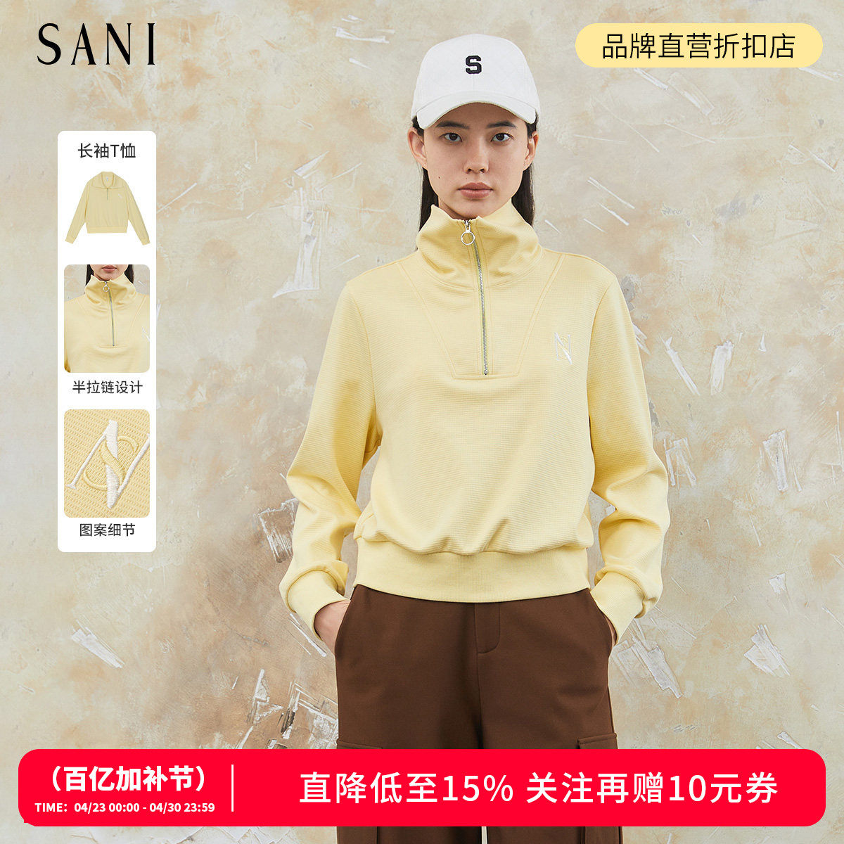 SANI商场同款2026春冬季字母刺绣半拉链翻领卫衣百搭长袖T恤女