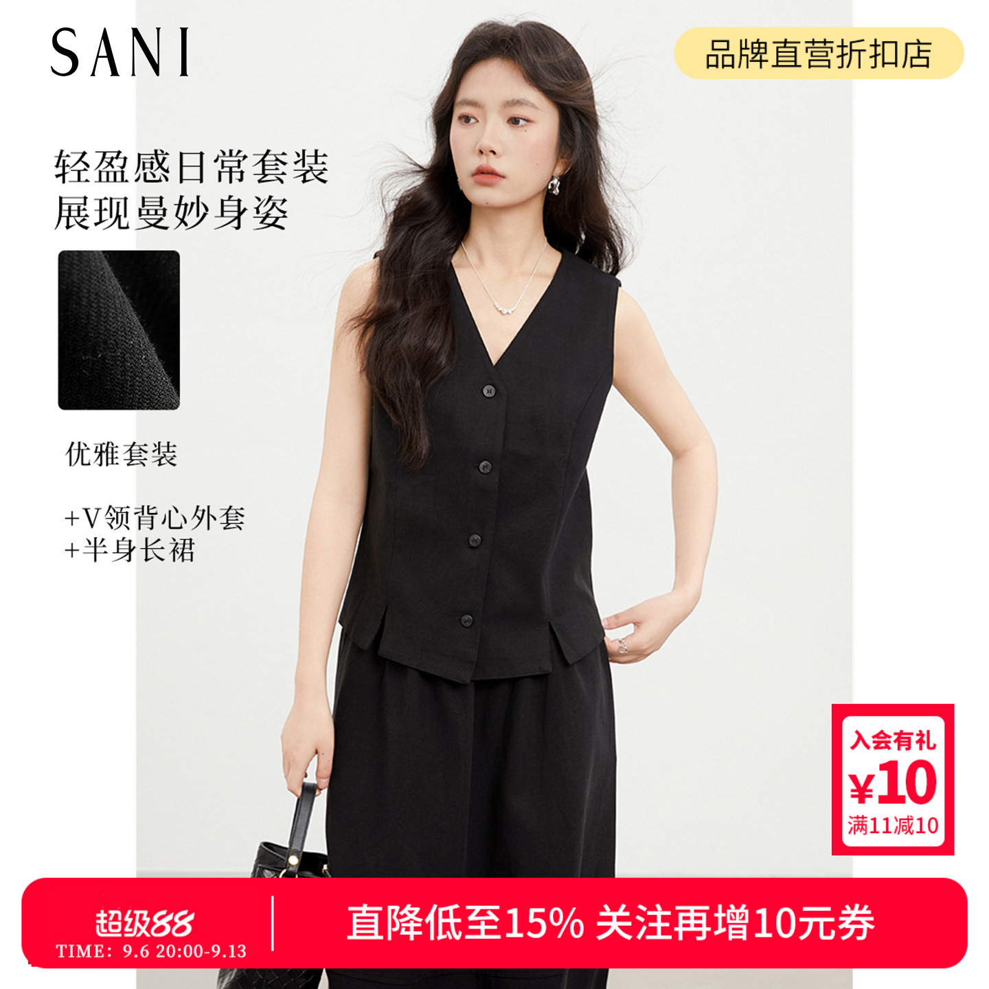 SANI奥莱商场同款莱赛尔天丝棉夏季无袖上衣花苞半裙两件套装女