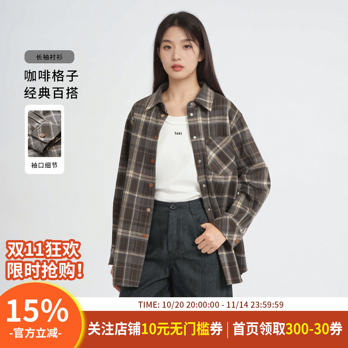宽松翻领落格纹长袖衬衫外套女
