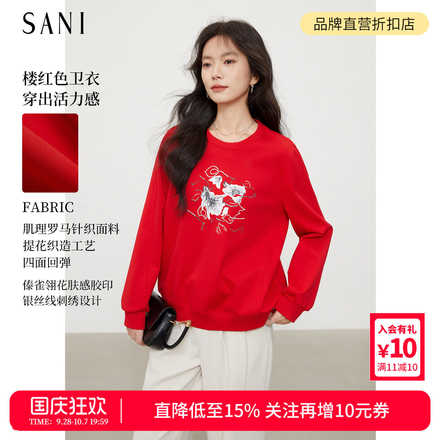 SANI商场同款红色圆领卫衣女傣族雏花刺绣国潮通勤百搭上衣秋季