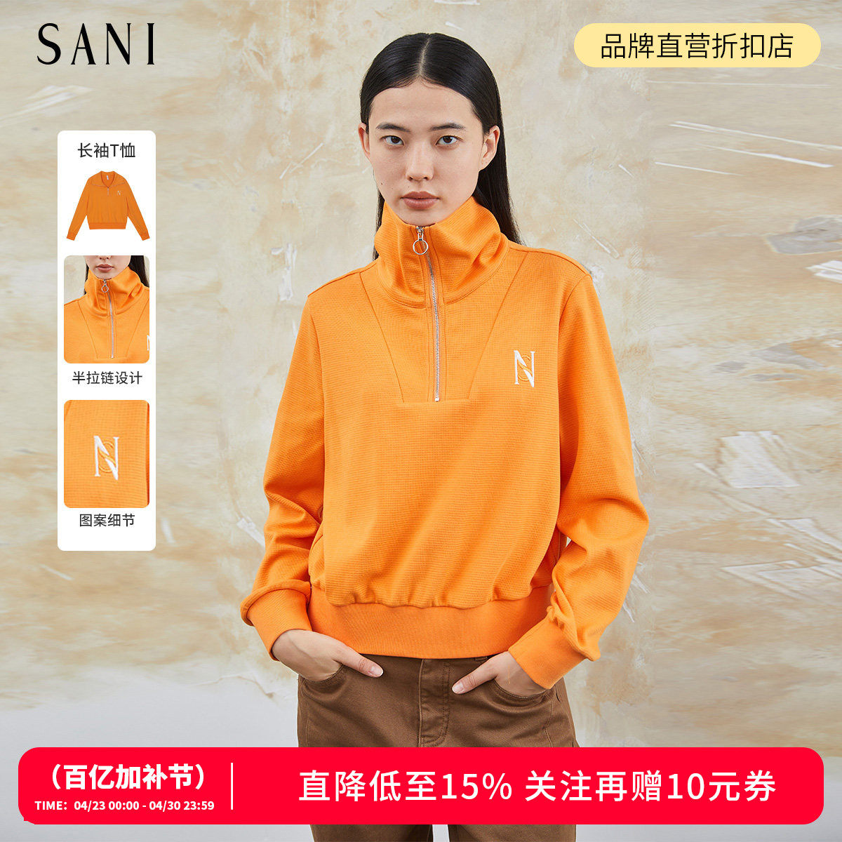 SANI商场同款2026春冬季字母刺绣半拉链翻领卫衣百搭长袖T恤女