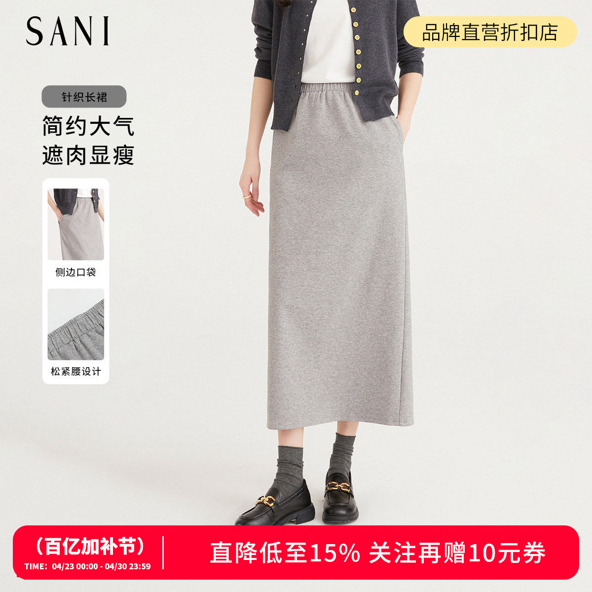 SANI不规则中长款直筒半身裙女2026春高级感肌理感通勤针织中长裙