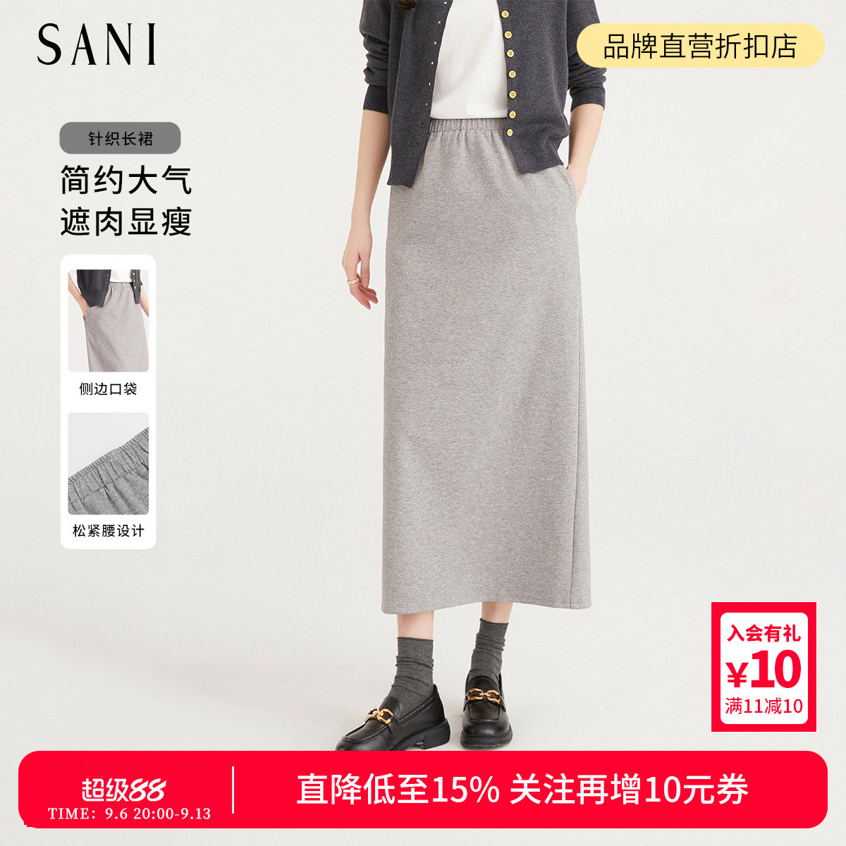 SANI不规则中长款直筒半身裙女2026春高级感肌理感通勤针织中长裙