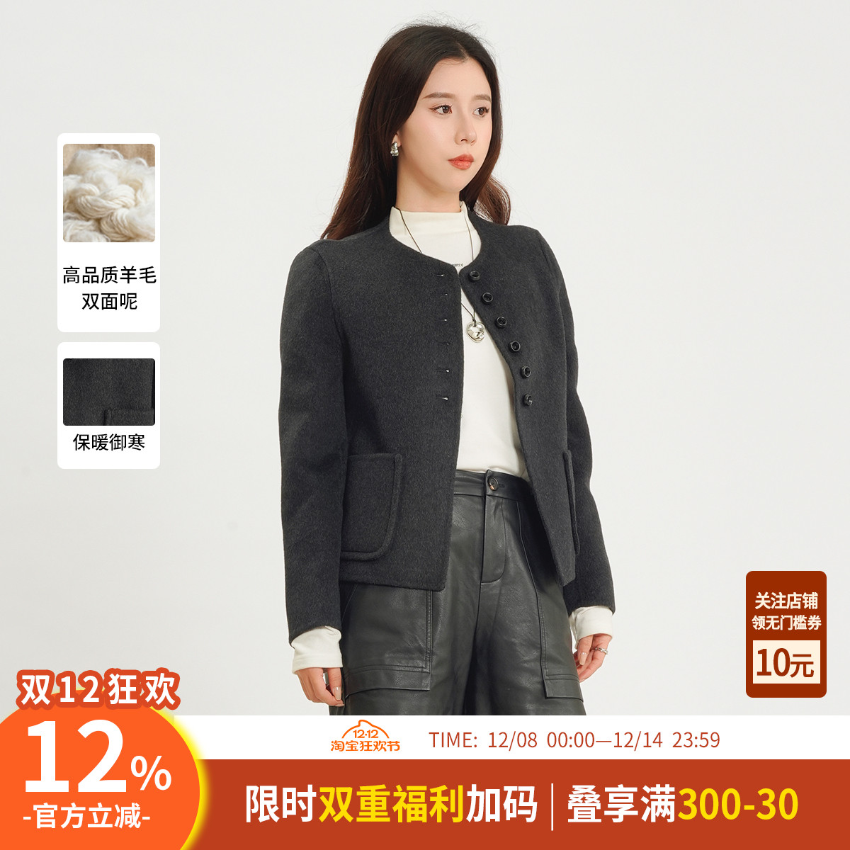 品质羊毛双面呢大衣毛呢外套女