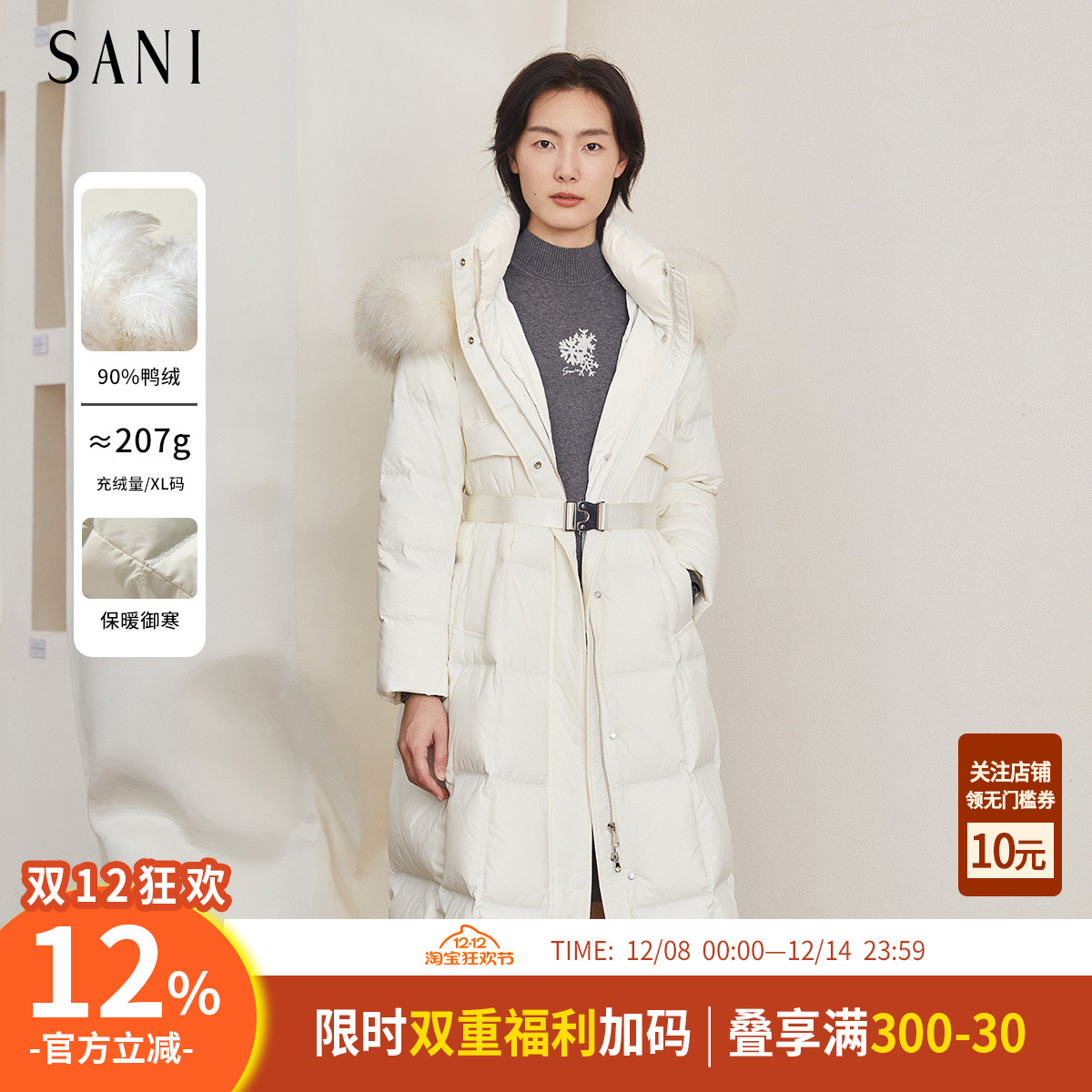 连帽毛领90白鸭绒腰带长款羽绒服