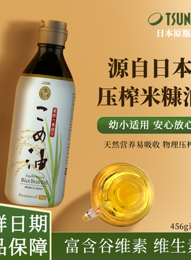 TSUNO压榨稻米油日本原装进口米糠油物理压榨食用油家用烹饪456g