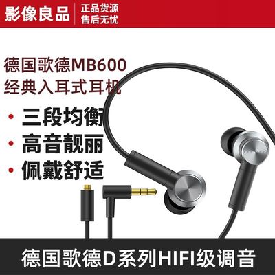 德国歌德发烧HIFI入耳式耳塞耳机D系列调音准HIFI发烧音质MMCX