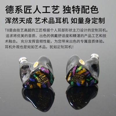 新品!8铁一圈MBQUART T8圈铁混合发烧HIFI级入耳式耳机