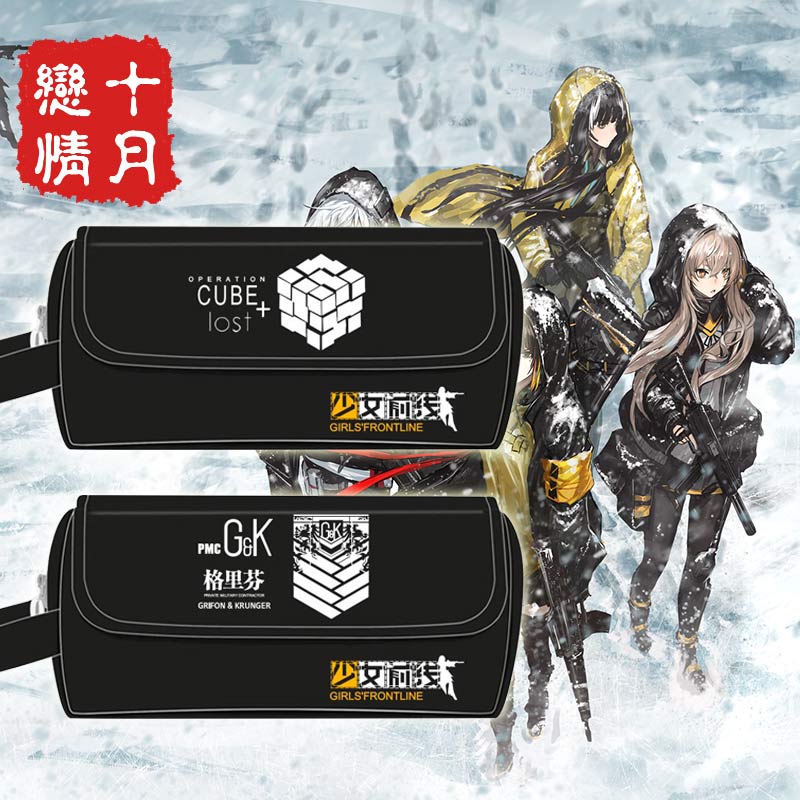笔袋游戏少女前线周边盒 枪娘格里芬铁血404小队hk416