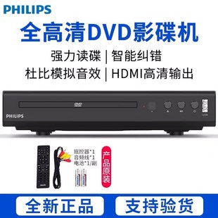 飞利浦TAEP200强力读碟CD VCD DVD影碟机播放机器强力读碟USB播放