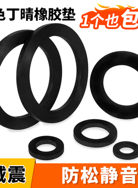 软黑色橡胶垫丁腈胶垫圈丁晴防水螺丝垫片密封件M2M3M4M5M6M8M10