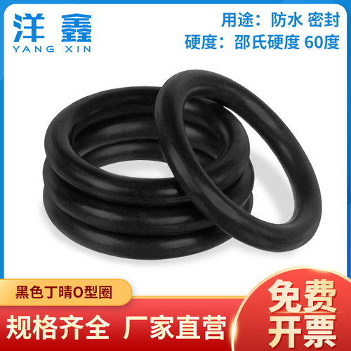 黑色丁晴O型圈大全防水密封耐温