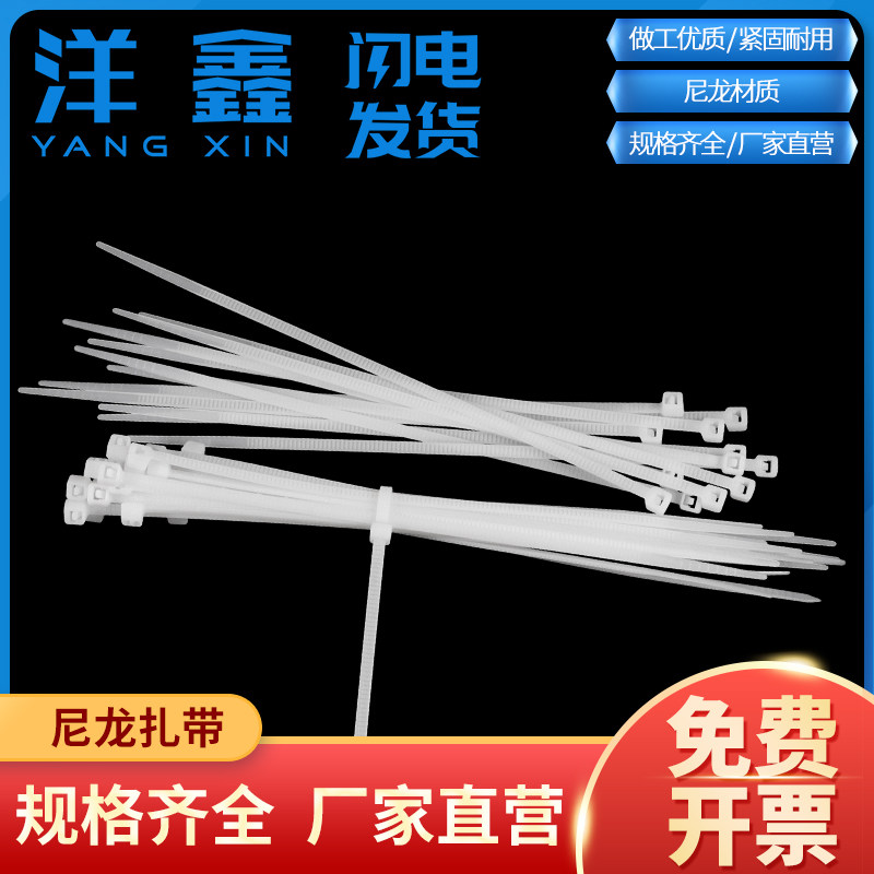 尼龙扎带自锁式绑扎带塑料扎线带束捆电脑收线带收线器3/4/5